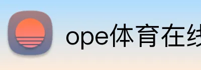 ope体育在线 Logo